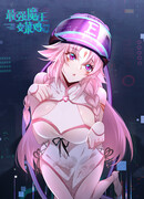 Самый сильный дьявол превратился в нуба