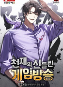 Гениальный игрок-стример