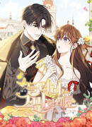 Я больше не буду прислужницей