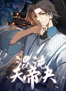 Тайна хаотического небесного императора