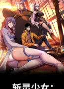 Мастер древних божественных оружий