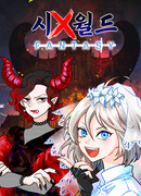 Фантазия свекрови