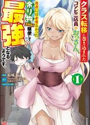 Кассир из круглосуточного магазина становится сильнейшим в другом мире