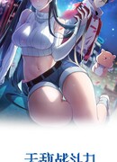 Непобедимая боевая система