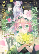 Я создал деревню, тихонько выращивая Мировое древо вместе с малышкой