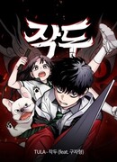 Клинок шамана