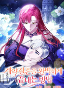 Как идеально расторгнуть брак по контракту