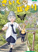 ПСИХОнутые деньки