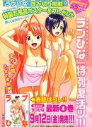 Любовь и Хина: Специальное издание