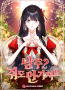 Главный герой? Он мне безразличен