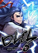 Восхождение короля демонов