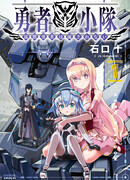 Безмолвный герой несокрушим