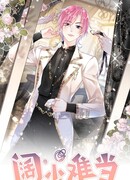 Роль молодого богача даётся нелегко