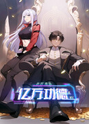 Мистическая игра: я прокачиваюсь, используя миллиард очков