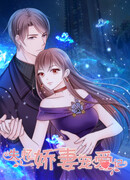 Любовный дневник забывчивой милой жены