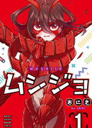 Девушка-насекомое