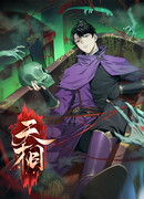 Небесная фаза