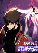 Реинкарнация боевого демона