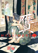 Подделка - имитация