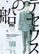 Корабль Тесея