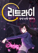 Дневник короля демонов