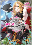 Это, по-вашему, новичок?! Если призыватель — ужасная профессия, тогда почему она так сильна?!