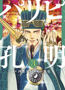 Тусовщик Кунмин