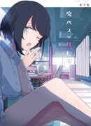 Жизнь в заброшенном автобусе