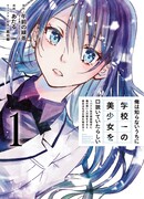 Я не понимал, что завоевал сердце самой красивой девушки школы, оказавшейся моей коллегой по работе