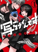 Я не могу это сфотографировать