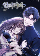 Под прикрытием