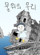 Клетка на воде