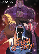 Невероятный Чи Джири