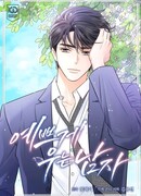 Прекрасный плачущий мужчина