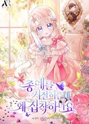 Почему вы одержимы безответной любовью?