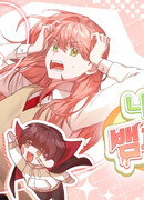 Все вампиры, кроме меня?!