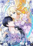 Я лучше брошу первой, чем буду брошена сама