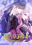 Пленение принца