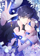 Остерегайся ловушек яндэрэ