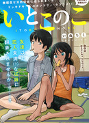 Моя двоюродная сестра