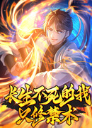 Бессмертный, практикующий запретные искусства.