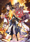 Пожалуйста, уничтожьте демона, молодой господин!