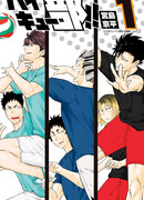 Волейбол-клуб!