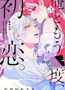 Первая любовь снова со мной