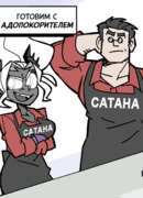 Helltaker - Рецепт яблочного пирога