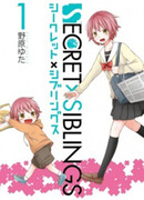 Тайны братьев и сестёр