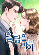 Ребёнок, похожий на меня