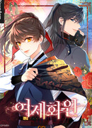 Цветочный сад императрицы