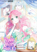 Не знаешь романа — умрёшь