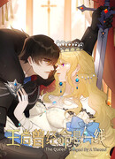 Жизнь королевы висит на волоске